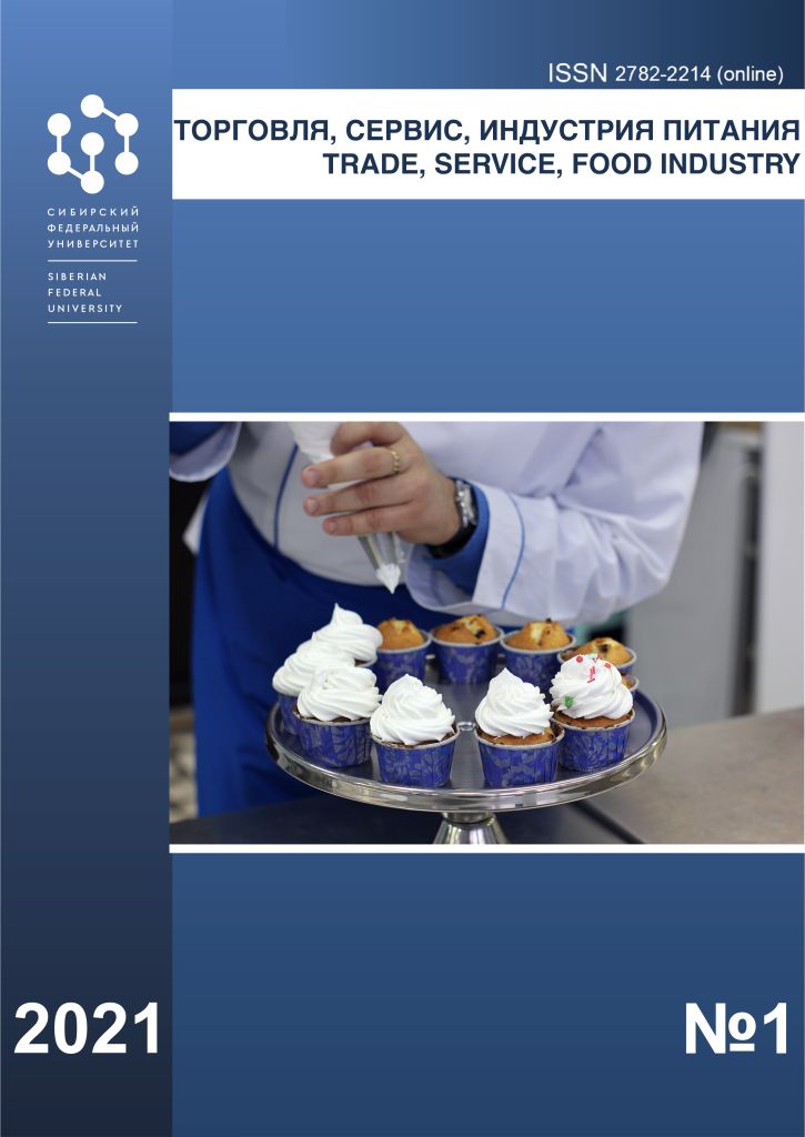                         CHARACTERISTICS OF THE INTERACTION OF PARTICIPANTS IN THE SHOE RETAIL MARKET
            