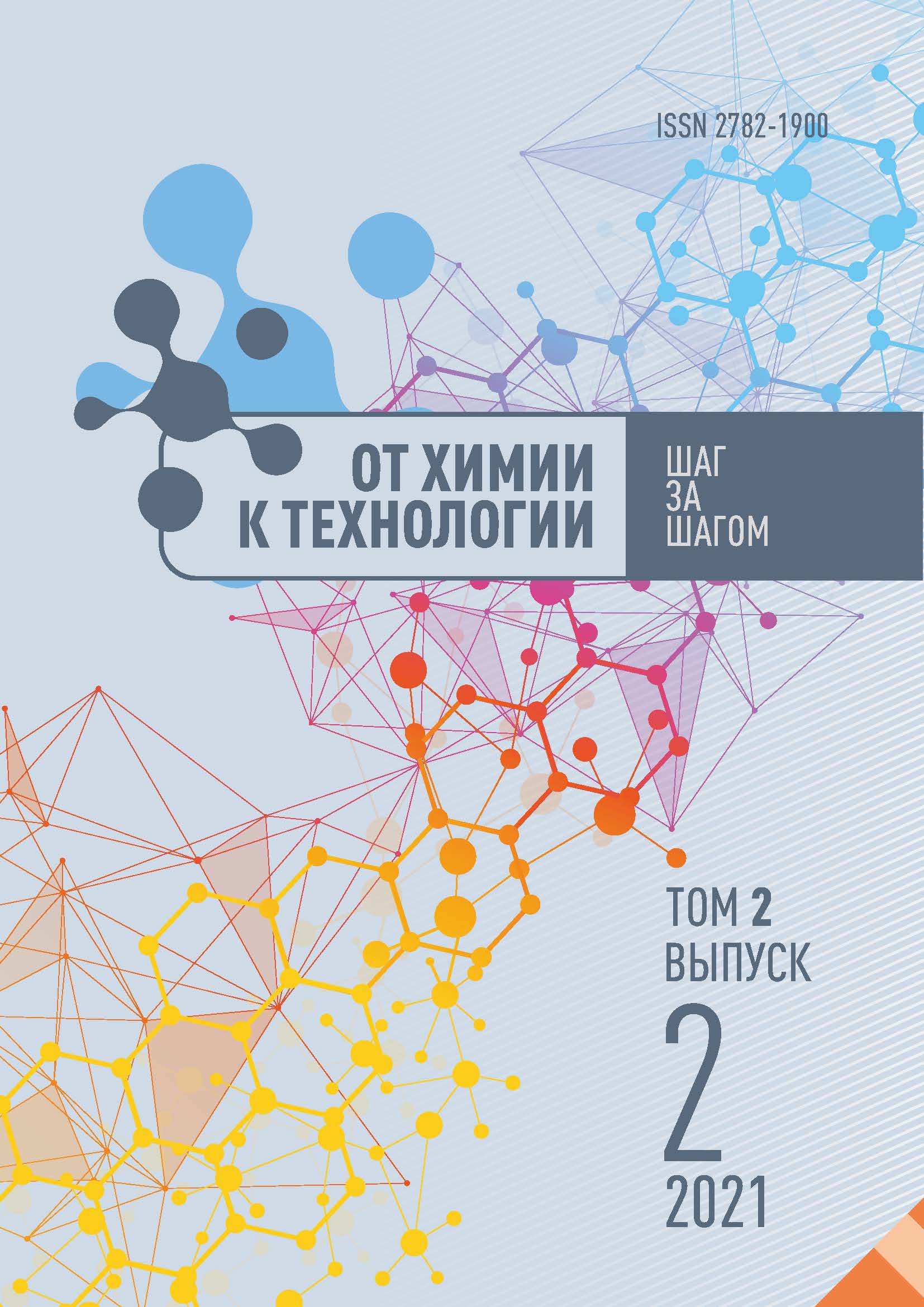             Исследование противокоррозионных свойств пигментов методом комплексного термического анализа
    