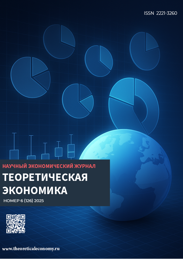             Теоретическая экономия: продолжаем развивать концепцию нового мейнмстрима
    