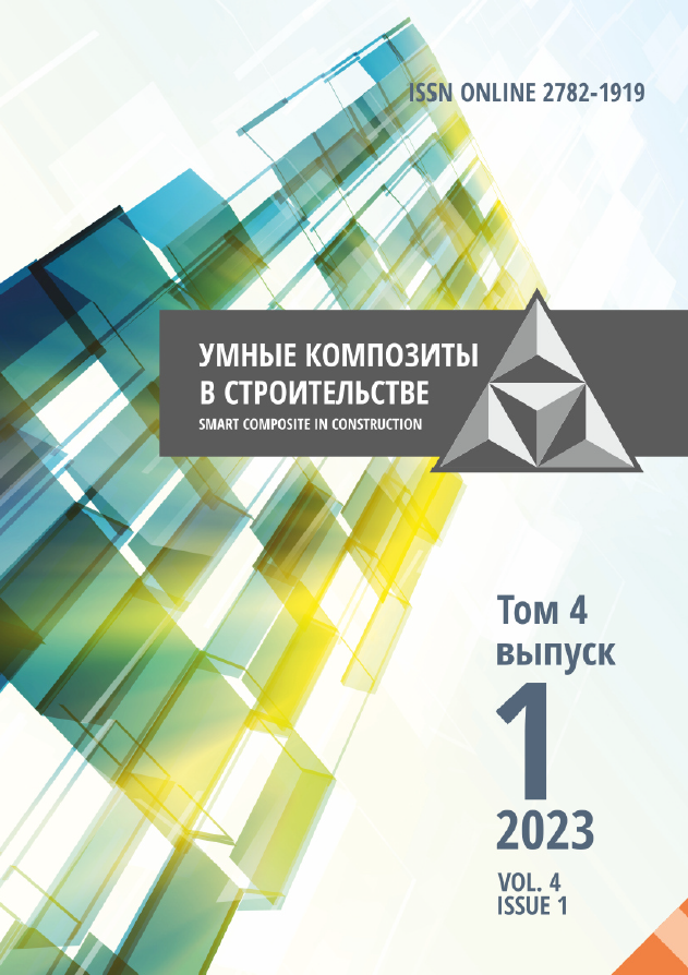             Исследование прочности сцепления с бетоном композитной арматуры с частично деформированным профилем
    