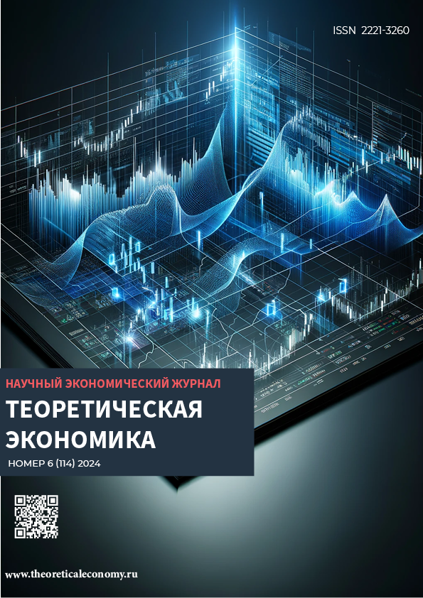             Cистемная трансформация линейной модели экономики в циркулярную: проблемы и перспективы в современных российских реалиях
    