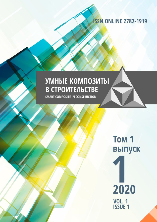             Анализ кинетики накопления повреждений в структуре эпоксидных полимеров, экспонированных в условиях умеренно-континентального климата
    