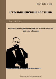             НАПРАВЛЕНИЯ ЭФФЕКТИВНОГО УПРАВЛЕНИЯ МУНИЦИПАЛЬНОЙ СОБСТВЕННОСТЬЮ: ТЕНДЕНЦИИ В УСЛОВИЯХ ЭКОНОМИЧЕСКОЙ НЕСТАБИЛЬНОСТИ
    