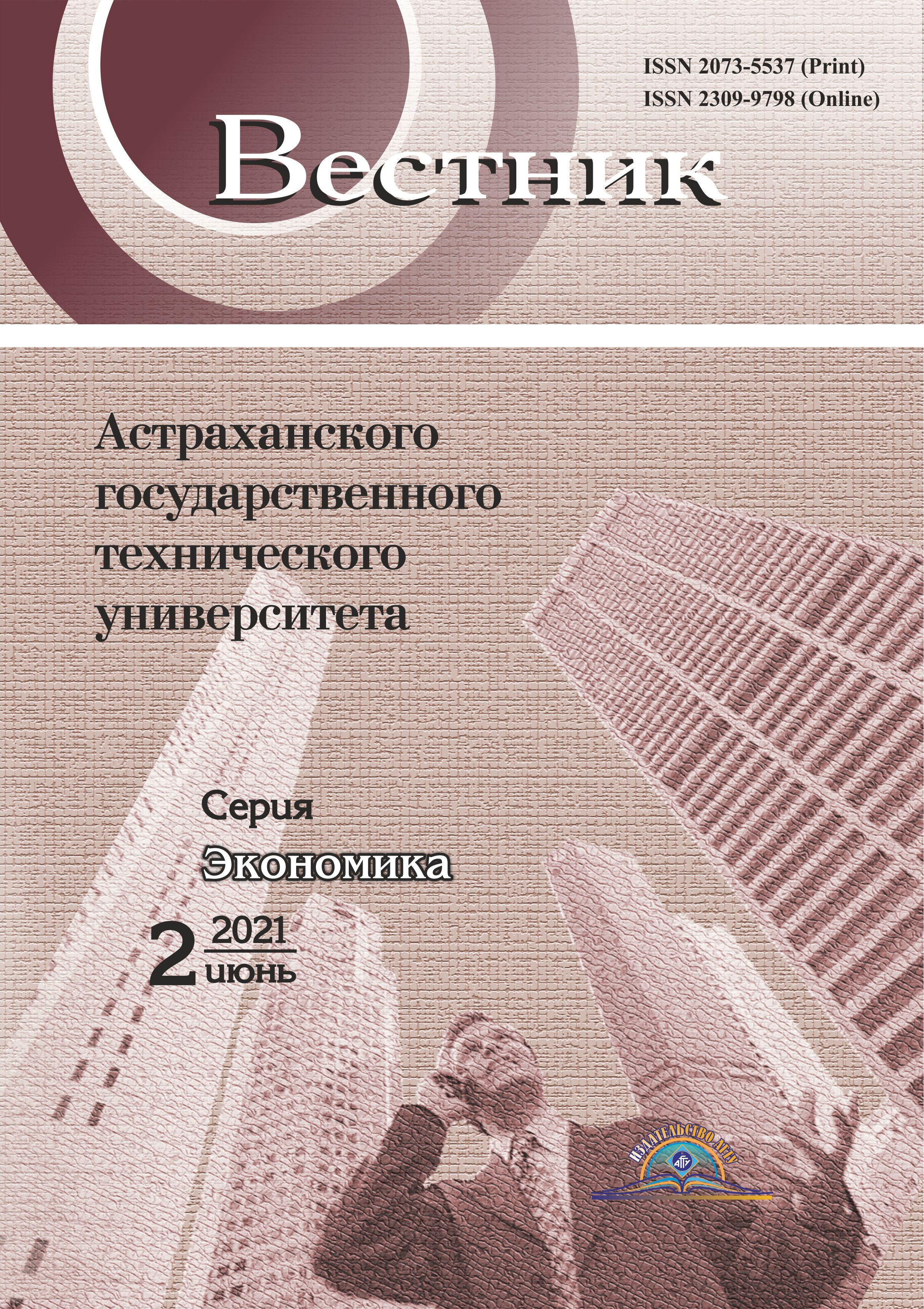                         Assessment of status, problems and trends in development of tourist service market in Russian regions in terms of COVID-19 pandemic
            
