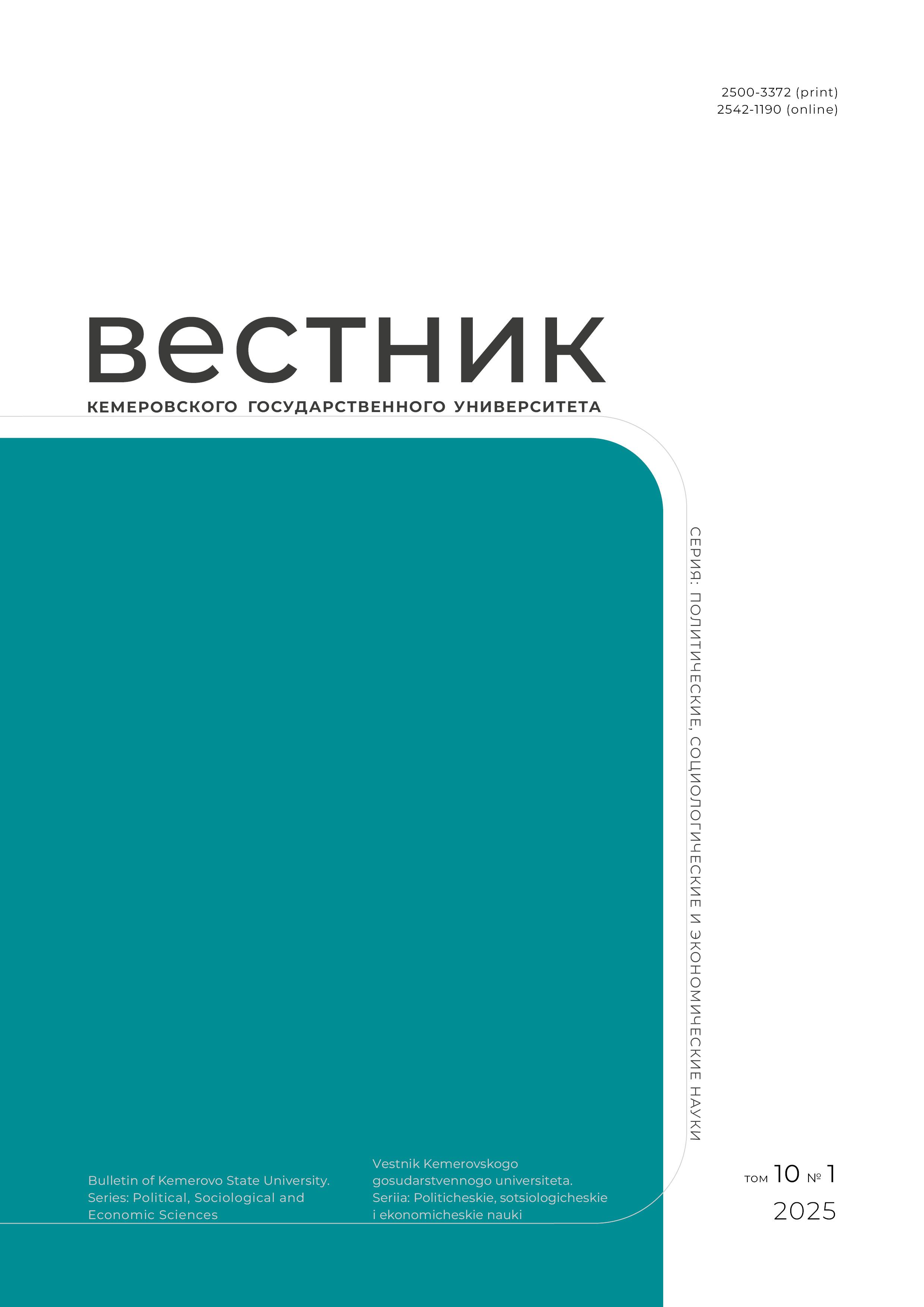             Вопросы нивелирования безработицы в современных условиях: ответная реакция государств
    